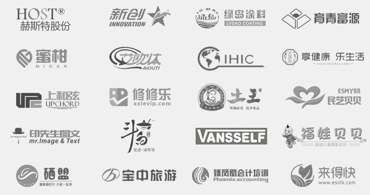 我們的客戶